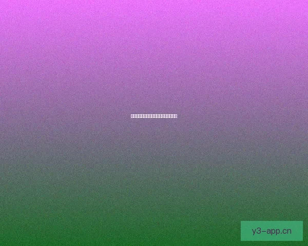 人参之乡的传奇魅力与文化底蕴探索之旅 人参之乡的传奇魅力与文化底蕴探索之旅