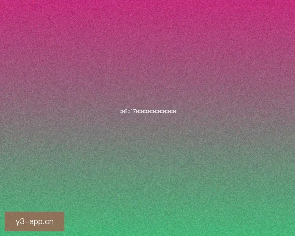 光遇6月17日复刻先祖位置一览及获取攻略分享